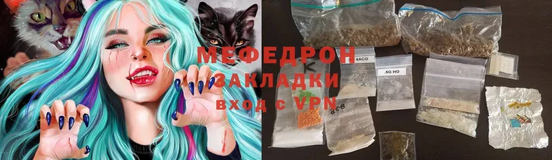 Меф кристаллы  Ершов 